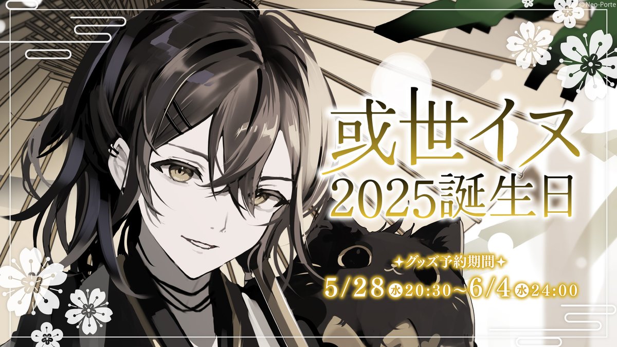 誕生日グッズ本日の0時まで！！！ 直筆サイン確定グッズもあるよ