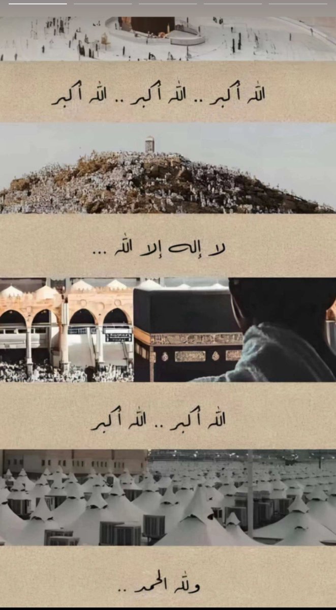 #الاكثار_من_التكبير_والتهليل