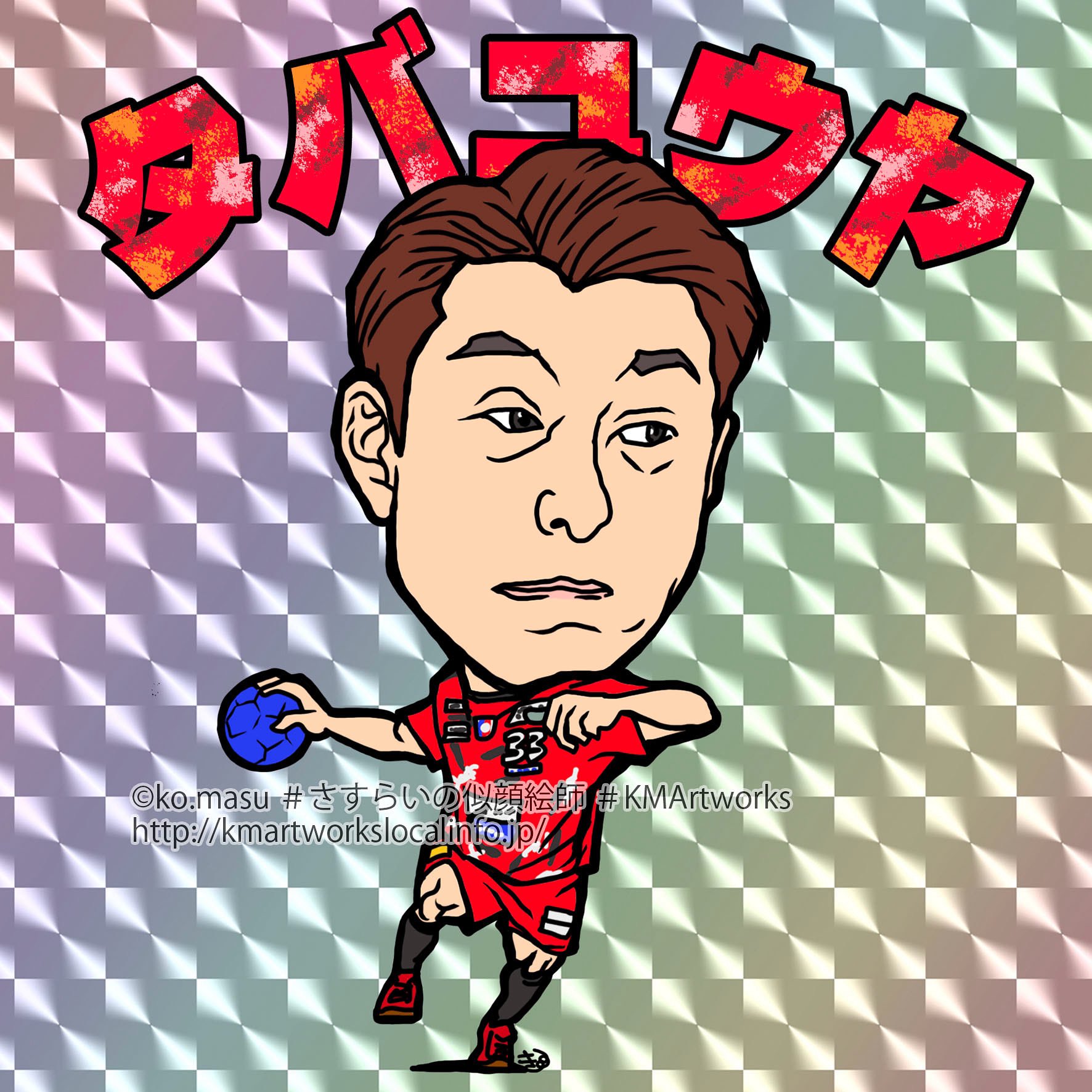一寸木幸平（Kouhei Masugi） (@ko_masu) / X