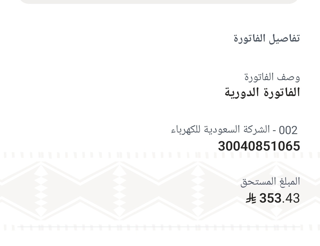 🛑فاتورة كهرباء ارمله تناشدكم
محتاجة سداد فاتورة الكهرباء
ارمله فقيره اعيل 4 ايتام معسره وعاجزه عن السداد لضعف الحال 

قفلوها يا أهل الخير جزاكم الله خير
يارب تبشرني بسدادها 
 تكفون يأهل الخير الله يحرم وجوهكم عن النار

رقم الحساب30040851065
مبلغ 353
#دعم_الاهلي_للقارات_مطلب