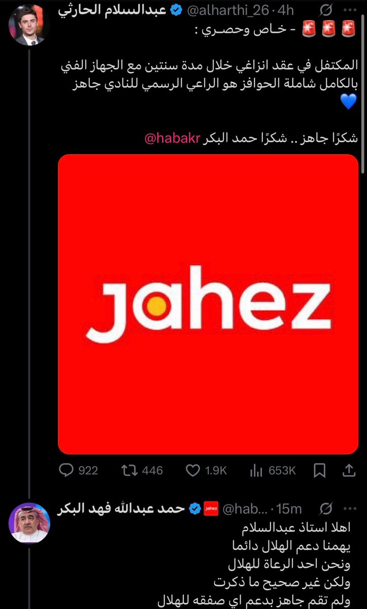 Out Of ‏Context الهلاليين (@contextofhilal) on Twitter photo 