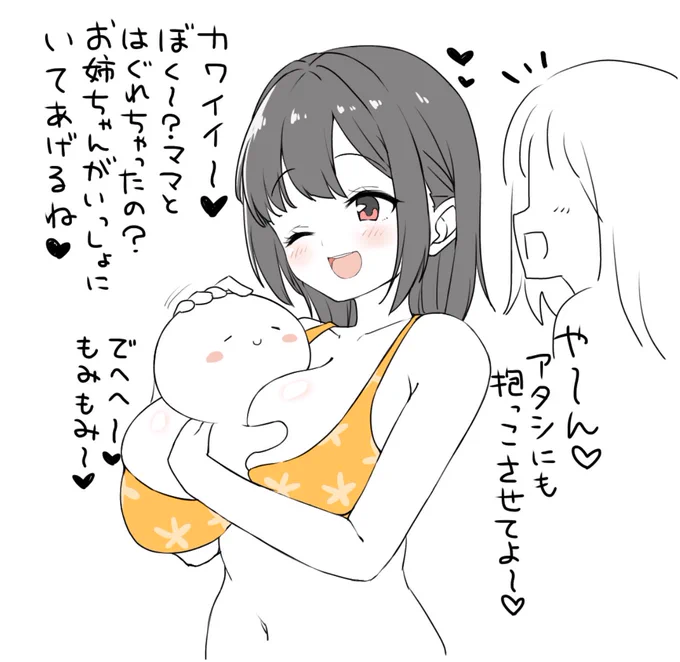 姿だけ子供になって、ビーチで迷子になったふりをしてビキニのおねえさん達に抱っこされて、完全に無警戒なおねえさんのおっぱいを好き放題揉むシチュエーション、しぬほど好き

スタンダードなおねショタでもなく、エロガキでもなく、自分自身が、子供の姿になって…というのがポイントです(伝われ〜) 