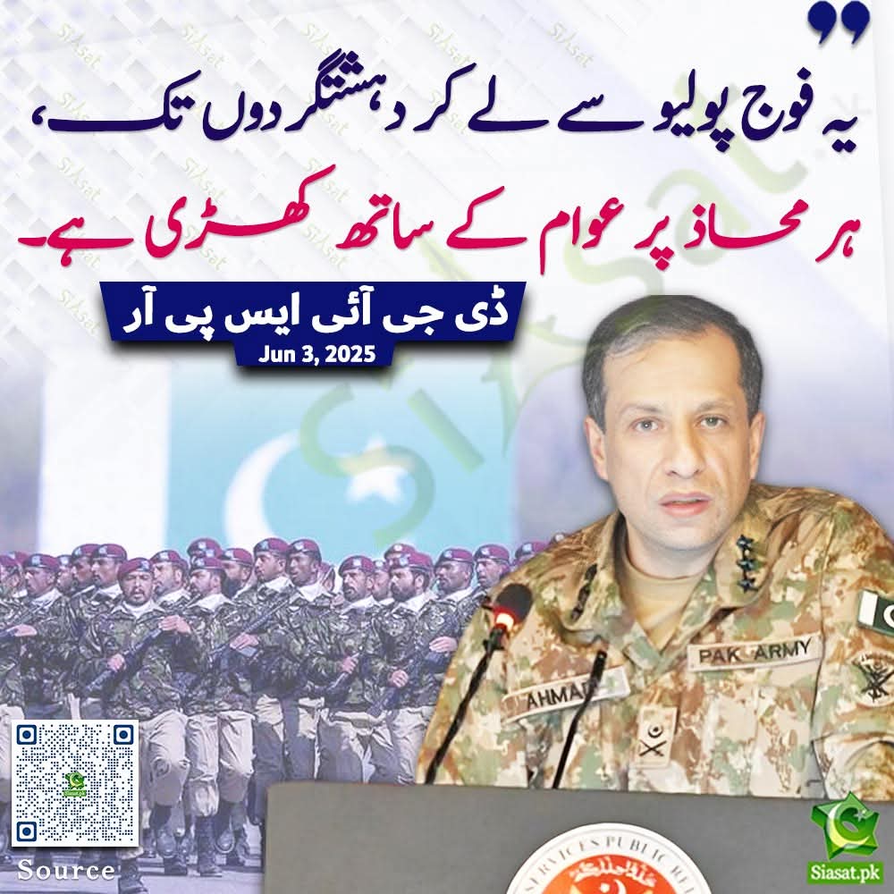 ہمیں پتہ سن 47 سے فارم 47 تک ہر جگہ آپ ہی ہیں