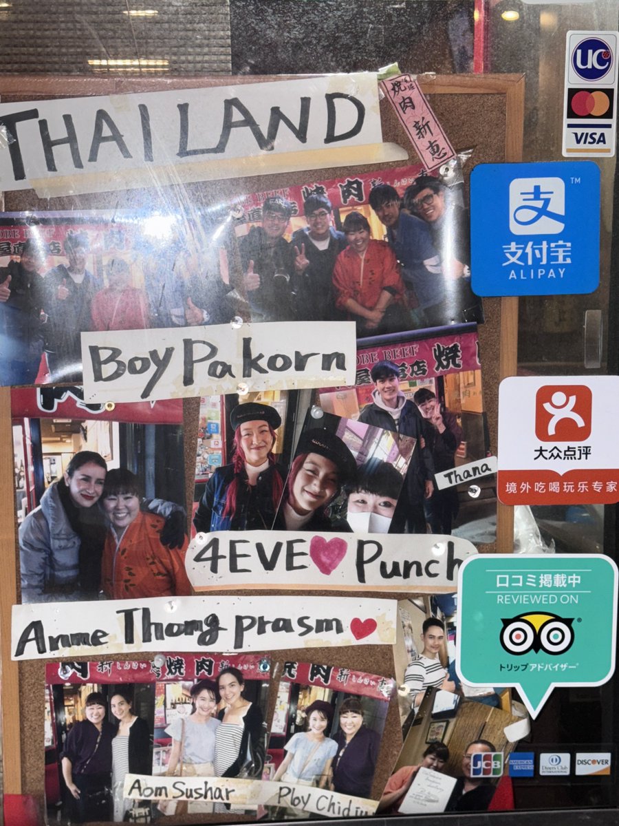 เจอน้องพั้นช์แอบเช็คอินไว้ที่โอซาก้าดั้วะ🤏🏻 4EVE Punch น่ารักเชียวว