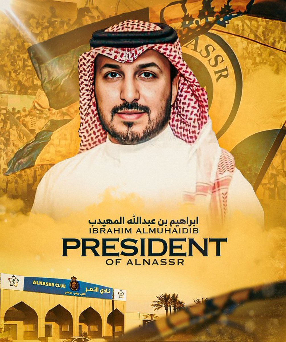 كلهم انتقدوا ادارة النصر من المستحيل يطلعون كلهم على خطا
والله وبالله وتالله ماراح نسكت عنكم وعن عبثكم يا عابثين
 #انقذو_النصر_من_ادارته