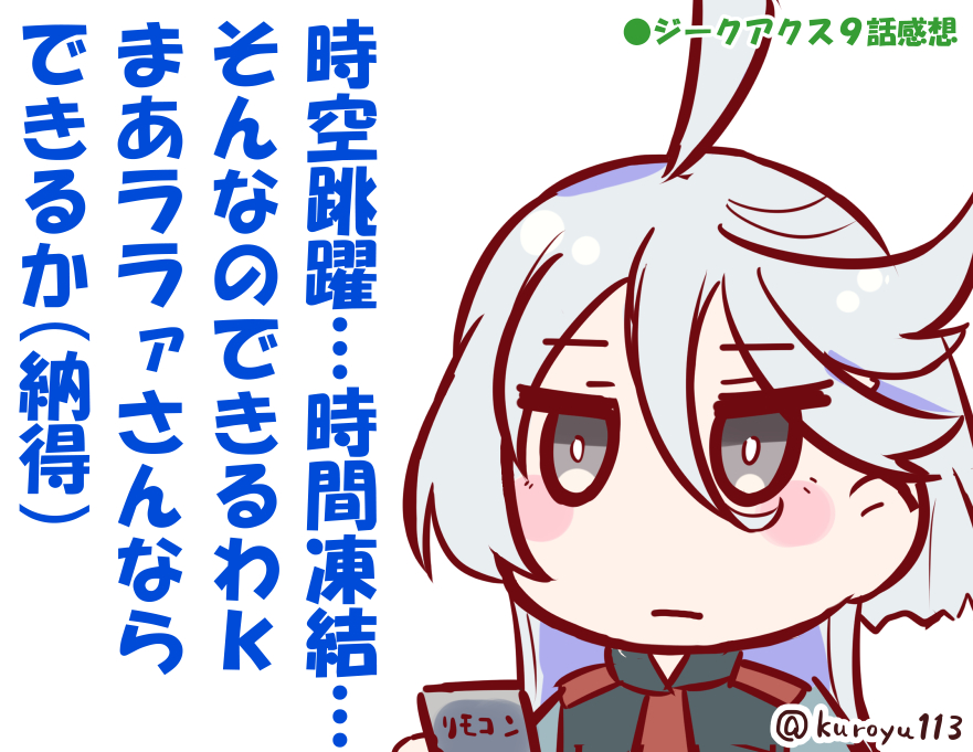 kuroyu113's tweet photo. #ジークアクス ９話感想②

#GQuuuuuuX https://t.co/QeL7dJaOWl