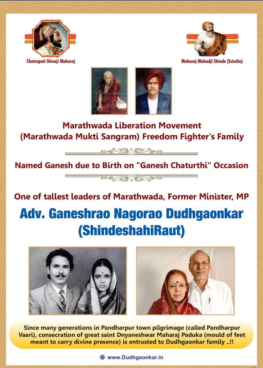 SamGDudhgaonkar's tweet image. First prize is Rs 1,00,000/- for Dudhgaonkar Elocution Competition (E-Comp). Globally ZOOM participation allowed in this E-Comp.
In short time, this E-Comp has gained popularity for quality of its subjects/topics. Ethical leader, Legendary Ex-Minister-MP Advocate Ganeshrao…