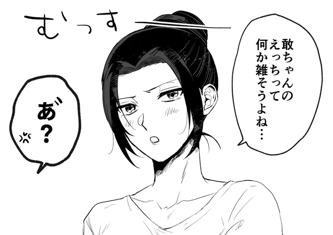 敢由(※付き合ってる)はプチケンカの流れで初夜を迎える可能性もある
🔞即堕ち2コマです
https://t.co/vKk1fhtMKO 