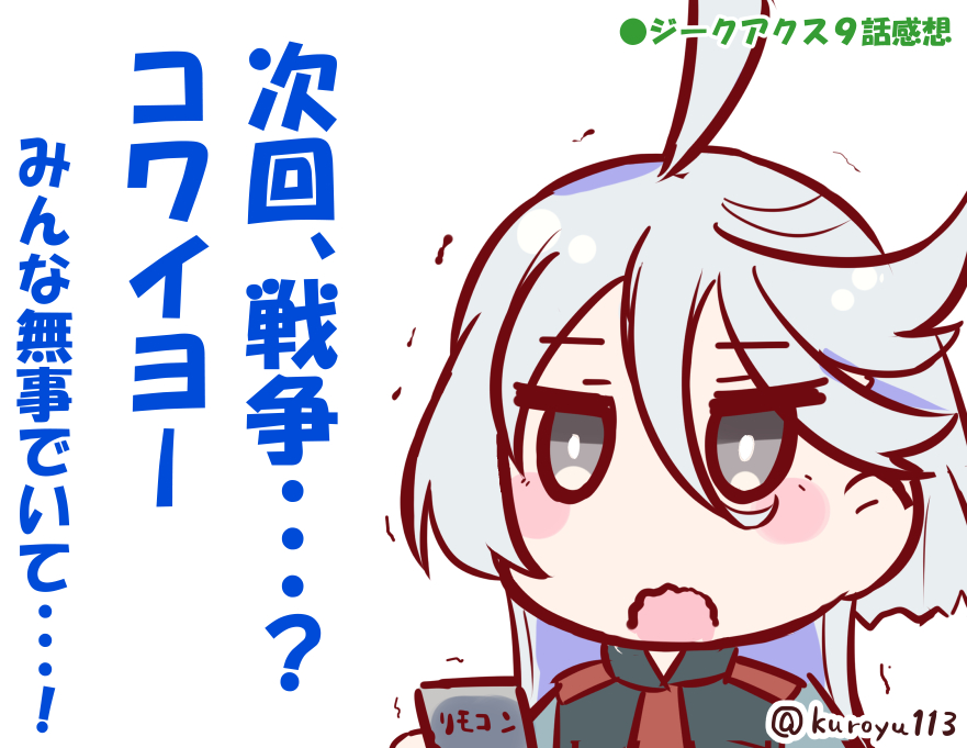 kuroyu113's tweet photo. #ジークアクス ９話感想③

#GQuuuuuuX https://t.co/ffskd8338o