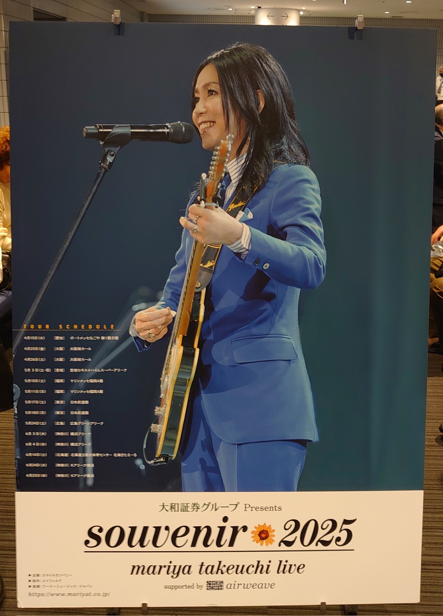 新品未使用　竹内まりや　ツアー記念　アルミプレート　横浜アリーナ分　貴重 竹内まりや KANAGAWA 限定アルミプレート 横浜アリーナ6/3〜6/4