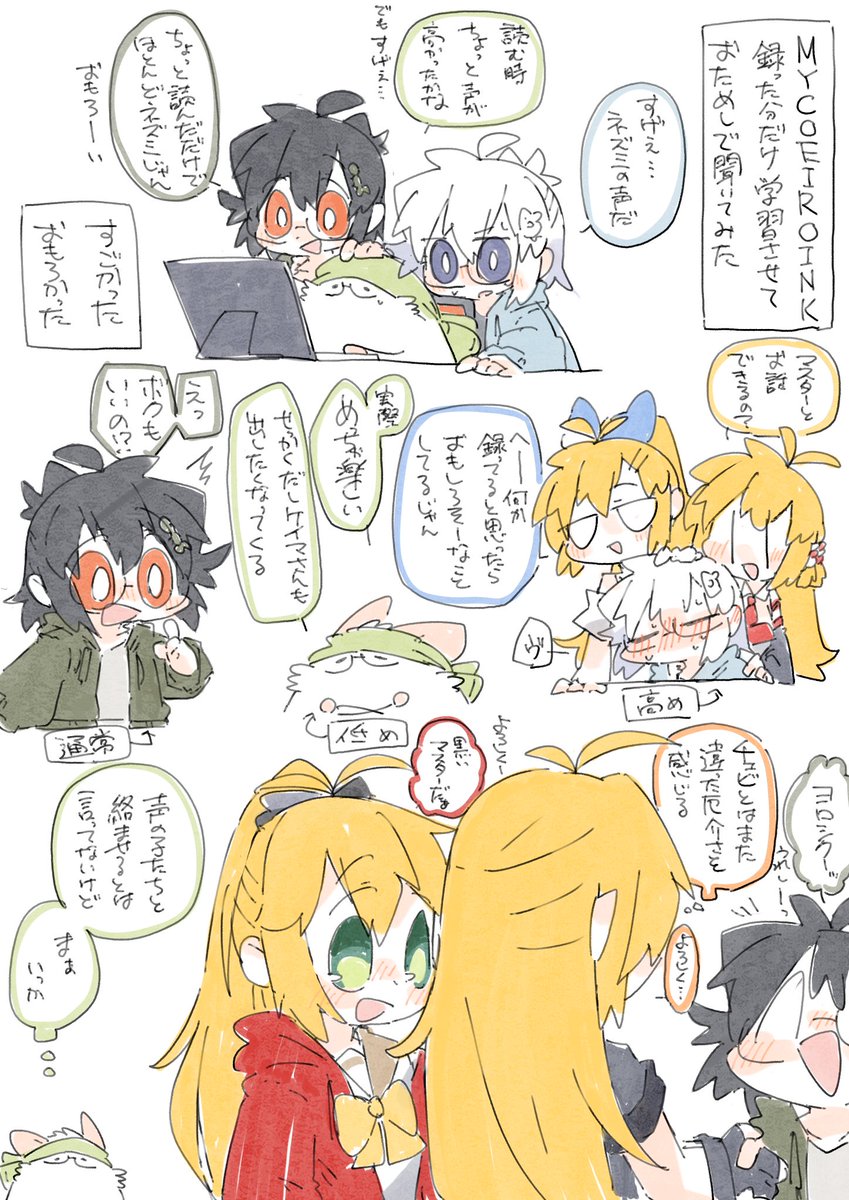 声録ってマイコエにしたらまだまだ完成は先だけどやりたいことがどんどん広がっていく 