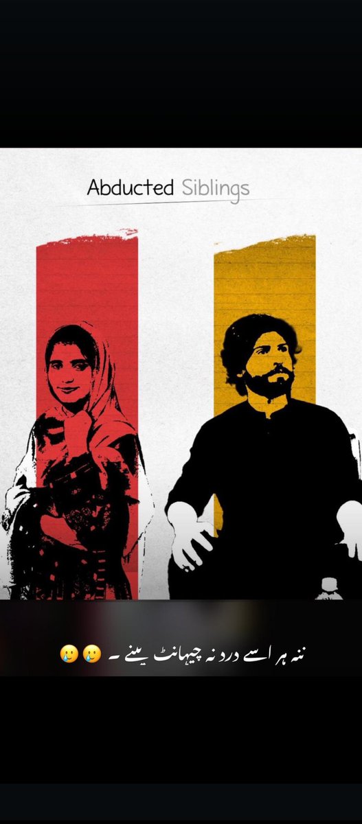 #ReleaseMahjabeenAndYounusBaloch
#SaveBalochWomen
<a href="/Advjalila/">Jalila Haider</a> 
<a href="/ImaanZHazir/">Imaan Zainab Mazari-Hazir</a> 
<a href="/SammiBaluch/">Sammi Deen Baloch</a> 
<a href="/amnesty/">Amnesty International</a>