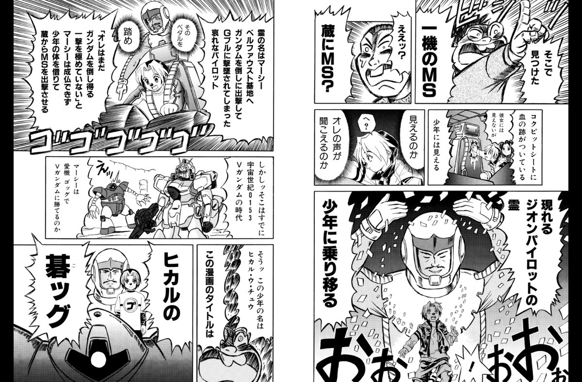 はい!「ヒカルの碁ッグ」出ます! 