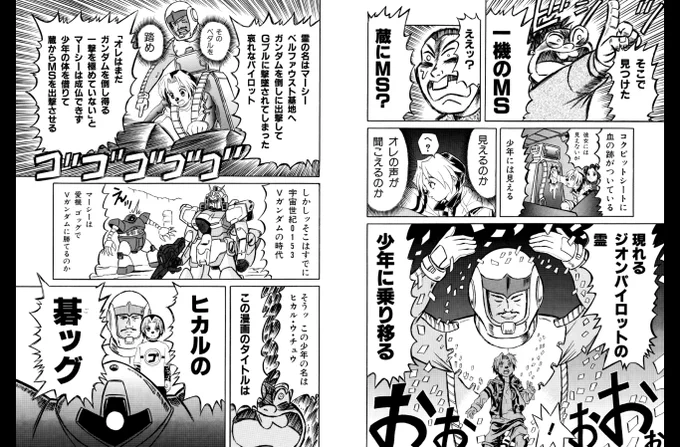 はい!「ヒカルの碁ッグ」出ます! 