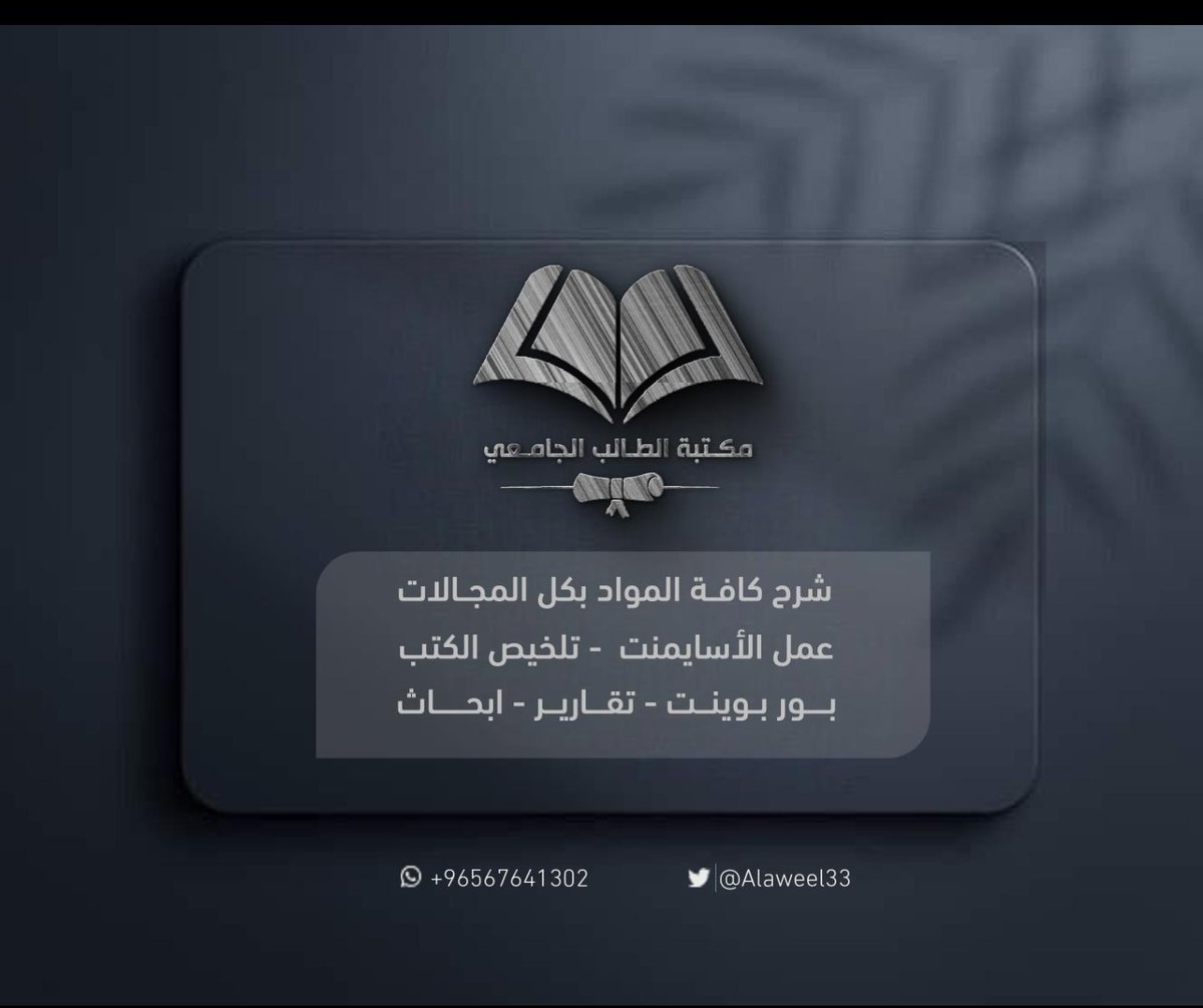 #Aum 
#curve_down 
#جامعة_الكويت
#التطبيقي