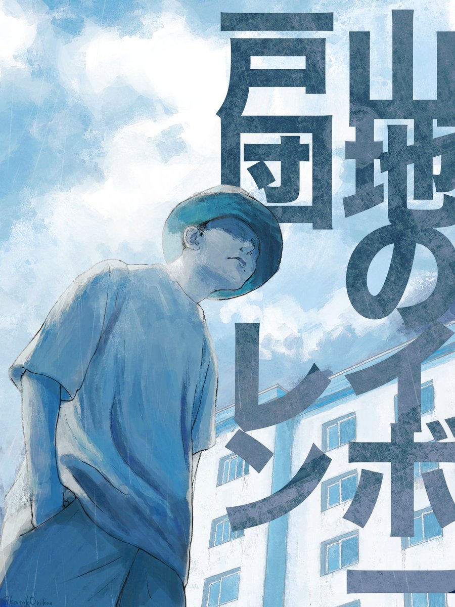 ああ　行き先不明瞭
#amazarashi