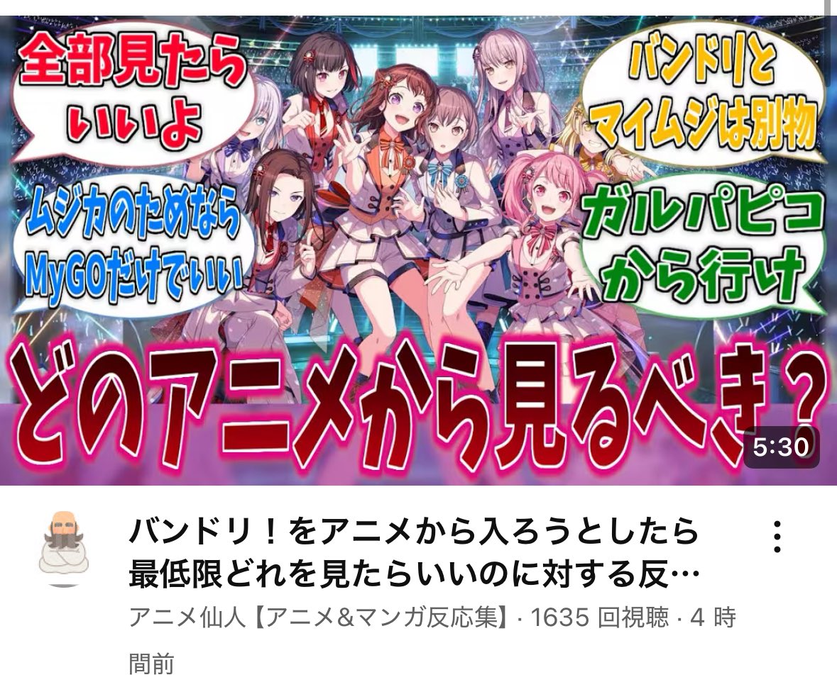 ピコから見させようとする頭おかしいヤツいる