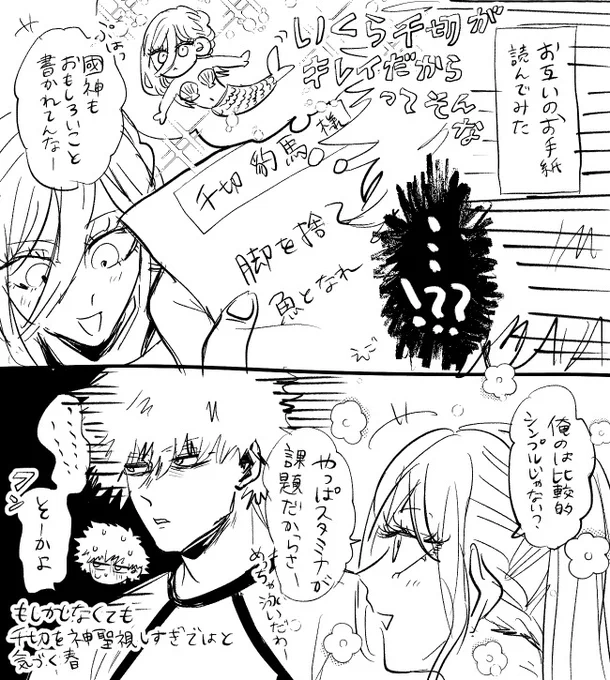 🧜‍♀️結局一番cgrくんに夢見てそうな人(本誌ネタ)(くにちぎ) 