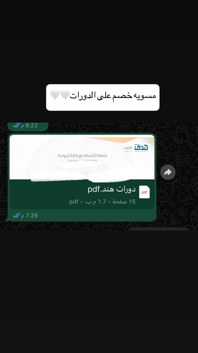 R_rg22's tweet photo. مسوية خصم على الدورات تواصلوا واتس🤍
#انقاذ_النصر_يالصندوق  #يوم_عرفة  #يوم_الترويه 
#المدارس
#المعلمين
#معلم 
#دورات
#نظام_فارس  #نظام_نور https://t.co/TdkD3OJuF6