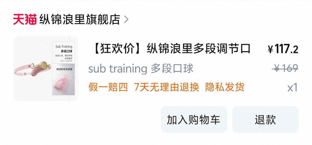 眼馋这个深喉口球好久了，之前太贵，618直接狠心拿下。超喜欢口水止不住的羞耻感