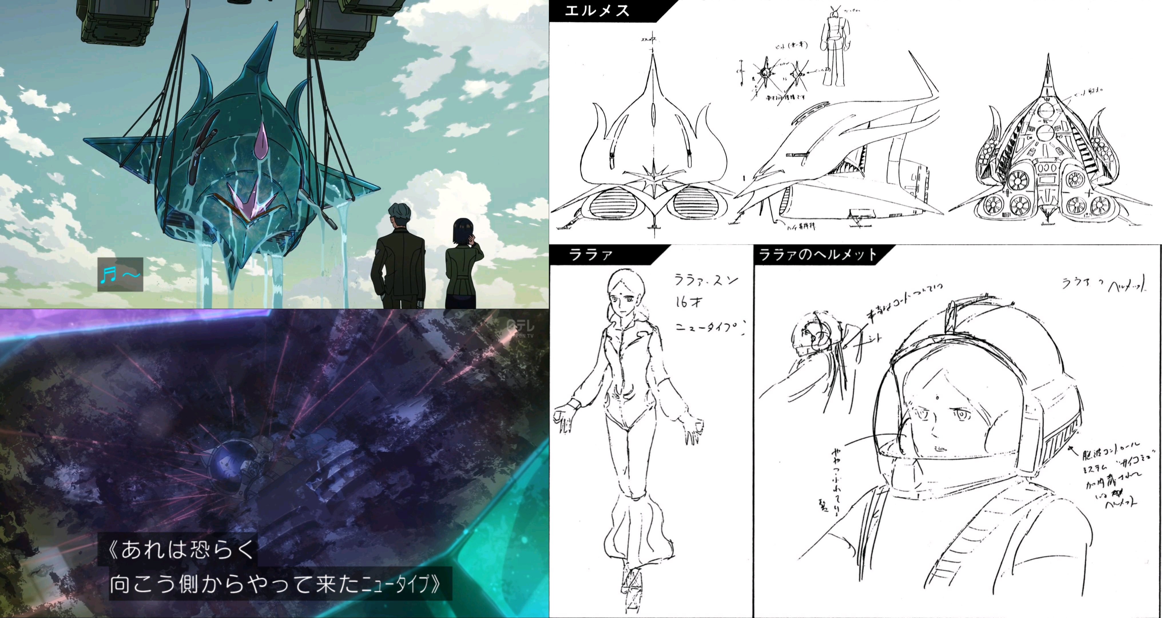 シャロンの薔薇 | MECHA | 機動戦士Gundam GQuuuuuuX