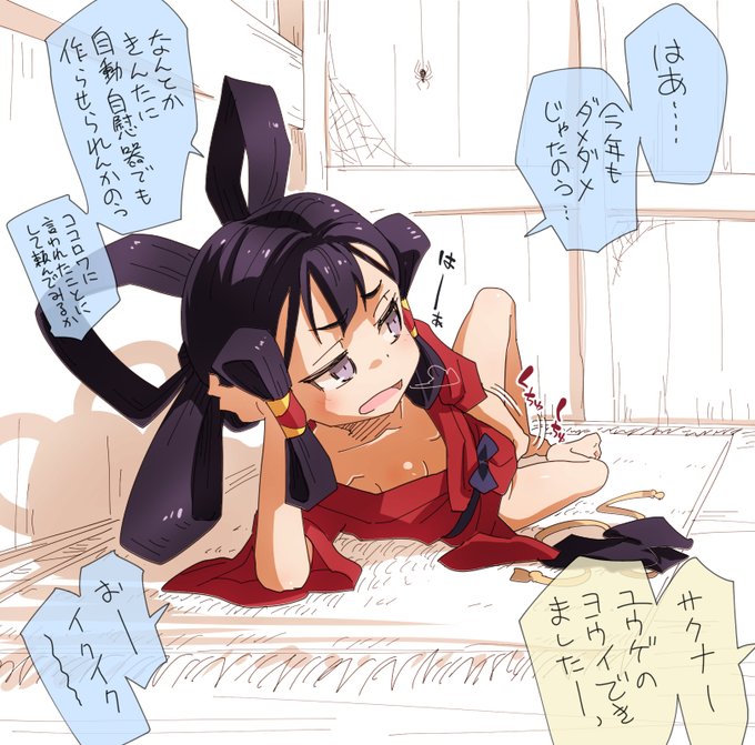 怠惰なサクナヒメ【再掲】 