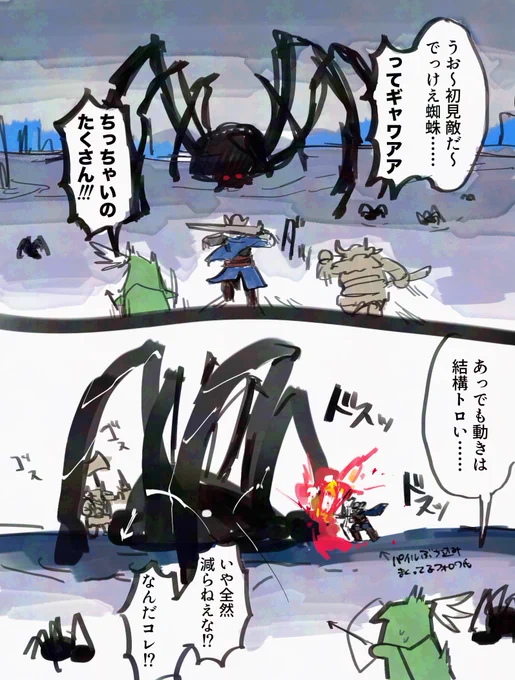 ダクソもやりたいと思った。 