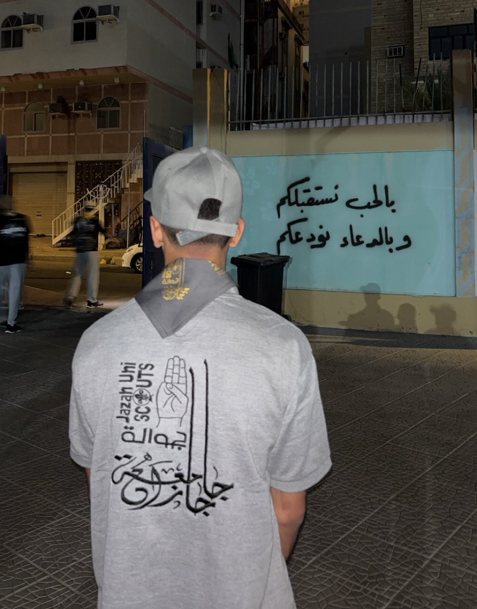 RAGC_JU2's tweet image. بتنظيم وانضباط، تواصل #جوالة_جامعة_جازان أداء مهامها التطوعية ضمن #خدمة_ضيوف_الرحمن، سعيًا لتحقيق نموذج مشرف في الميدان.
#جوالة_جامعة_جازان
#جامعة_جازان 
#نشاطكم_يميزنا
#عمادة_شؤون_الطلاب
#في_خدمة_ضيوف_الرحمن
#حج_1446