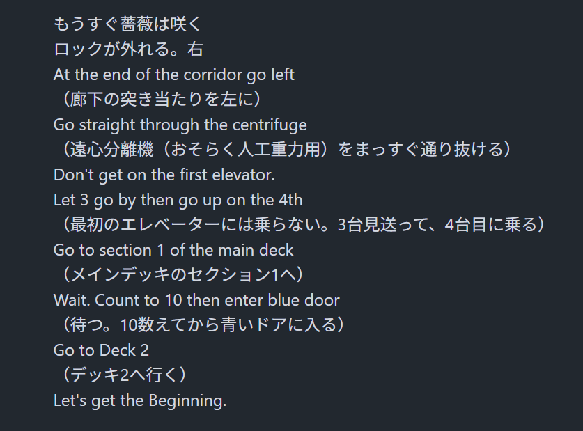 マチュのスマホのメッセージ。（）内は翻訳したもの。 Let's get the