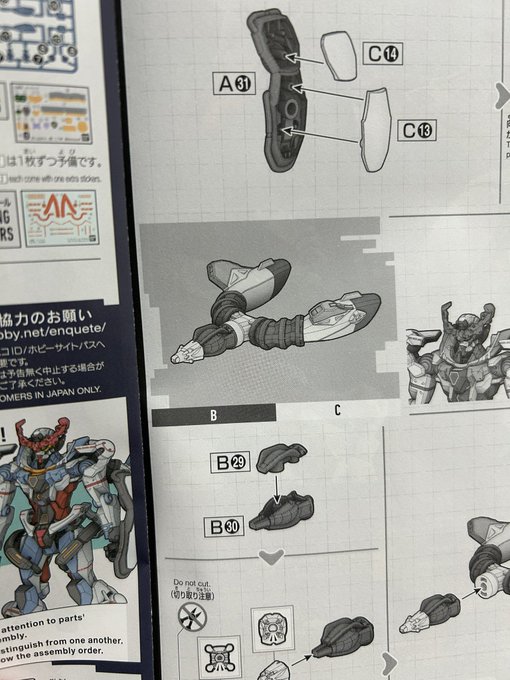 ジークアクスのプラモ、今回のアレの名前もなんも書いてないのにきっちり実装してんの驚きだよ 