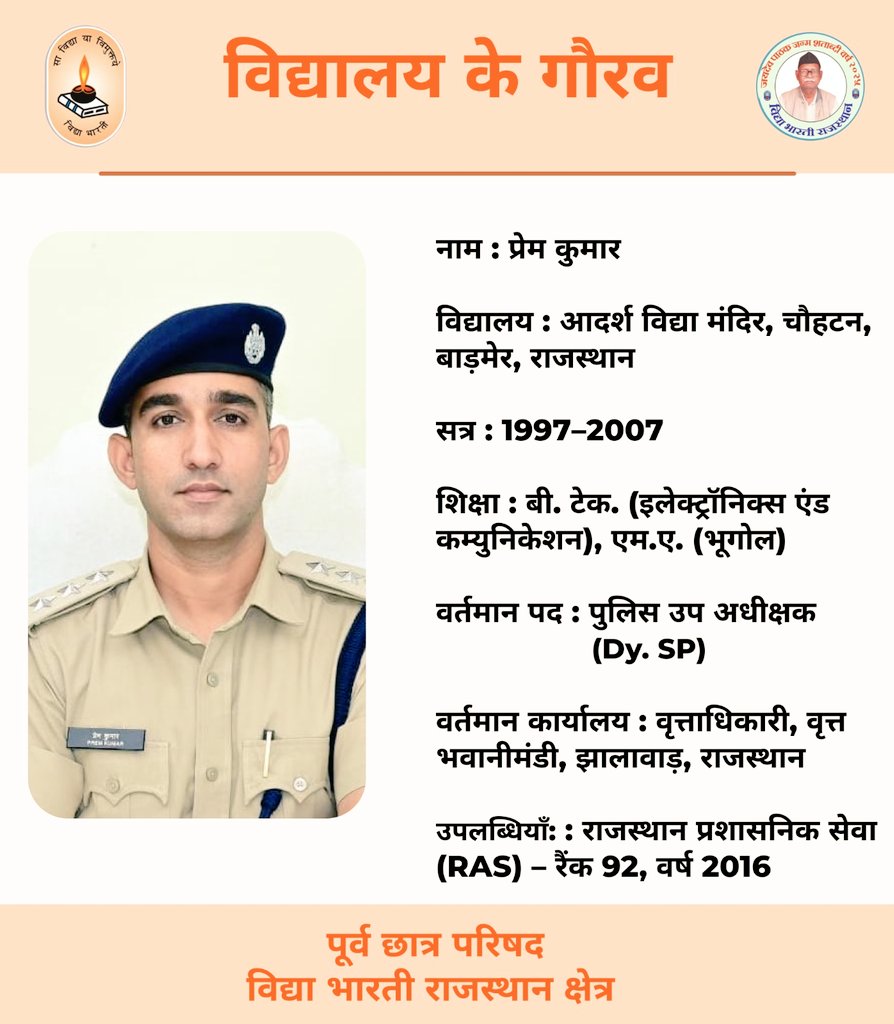 Vidya Bharti Rajasth tweet media