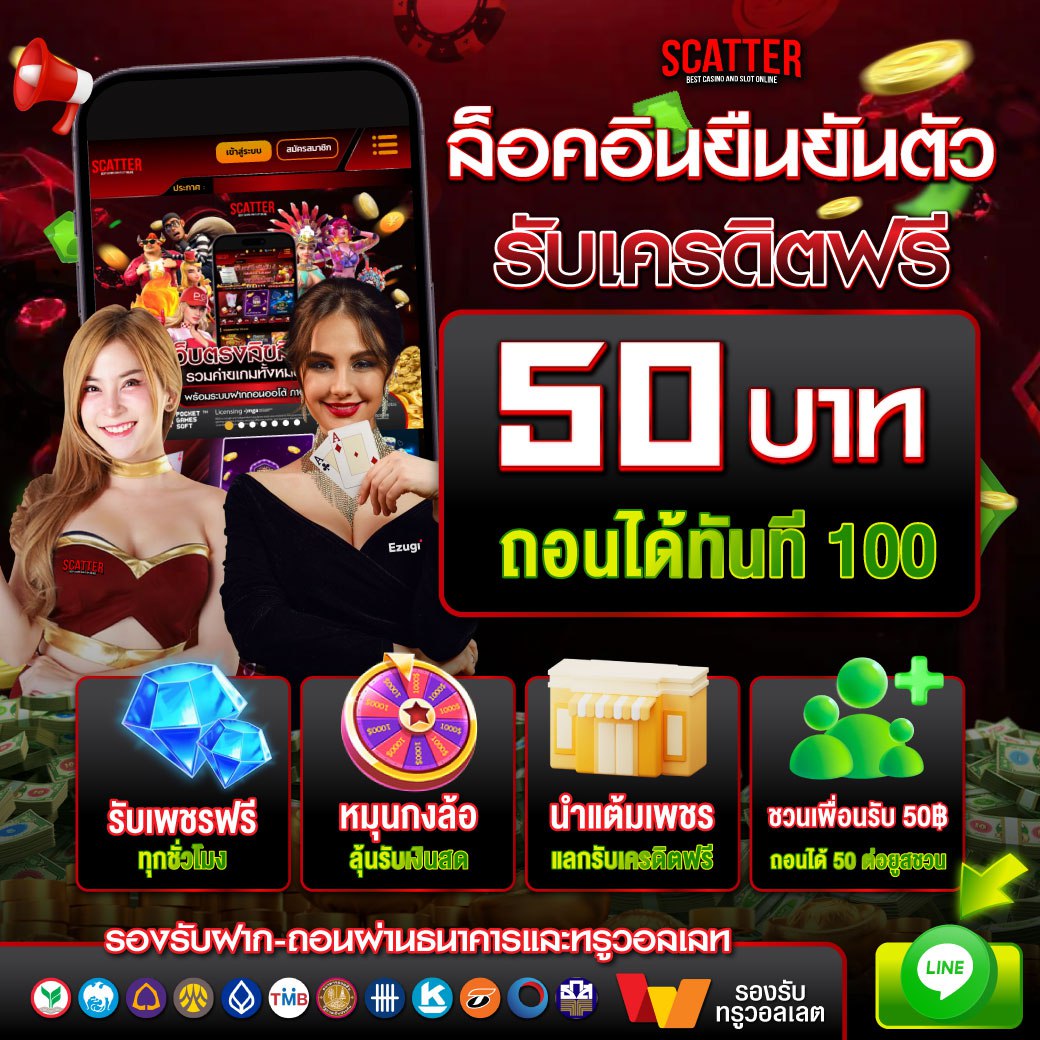 Zm0173763's tweet photo. ♨️SCATTER แจกยอดเบ็ท 50 ฟรีๆ  เพียงล็อคอิน #แจกจริง
💗ทำยอดครบ ถ0นได้แน่นอน 100
📢โปรฝ7ก 10 รับ100 เล่นได้ทุกค่าย
💻ใครก็ตามสมัครผ่านลิ้งเรา รับ 20฿/ยูส ไม่อั้น

📲สมัคร : https://t.co/P7BiITfxai

#เครดิตฟรี #เครดิตฟรีล่าสุด #ทุนฟรี50
#pgslot
#โหนกระแส #ไม่ต้องฝากไม่ต้องแชร์ https://t.co/z16fSnSywI