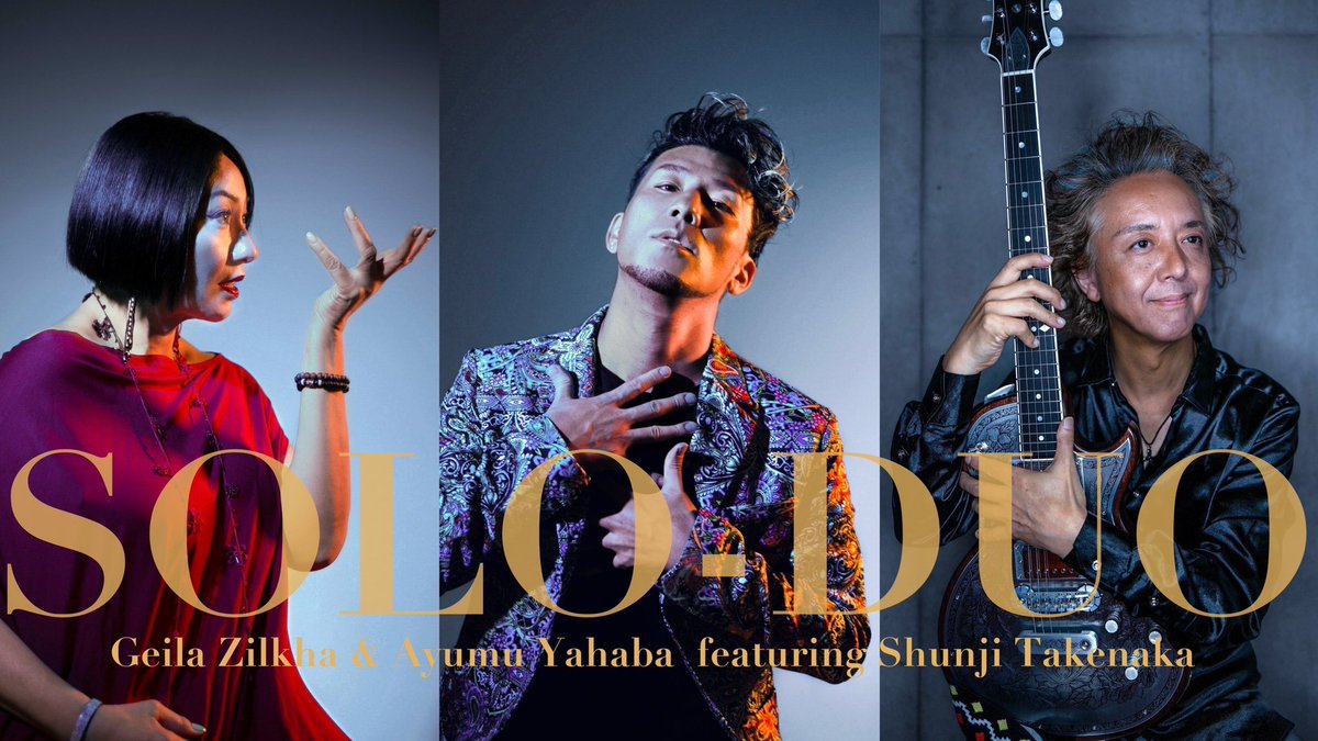 その他 SOLO-DUO Ayumu Yahaba Geila Zilkha SOLO-DUO