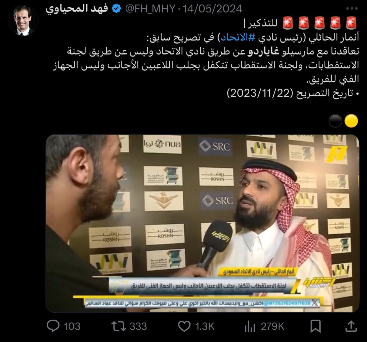 8rrf's tweet photo. @FH_MHY هذا نفسه الي كان يقول لجنة الاستقطاب تتكفل باللاعبين بس ههههههههههههههههههههههههه حتى بالصياح هطف https://t.co/funUcHX0Gr