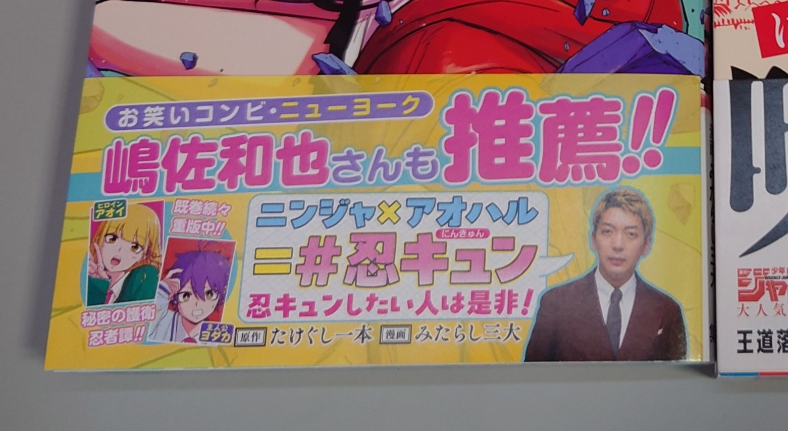 Shonen Jump News on X: 
