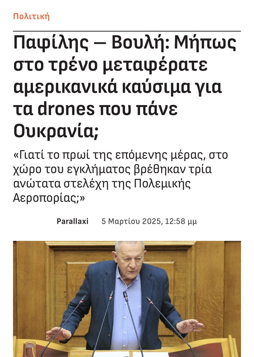 nprepalas's tweet photo. Από όλα τα παπαντζιλίκια για τα παράνομα φορτία αυτό το ΚΚΕ είναι το μόνο που μου φτιάχνει το κέφι! Μιλάμε για απίστευτα επίπεδα εμμονικής γραφικότητας… https://t.co/BnfUN9KVjJ