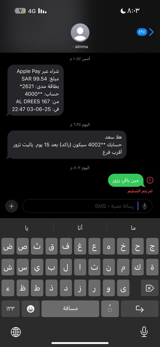 سعد الشهراني tweet media