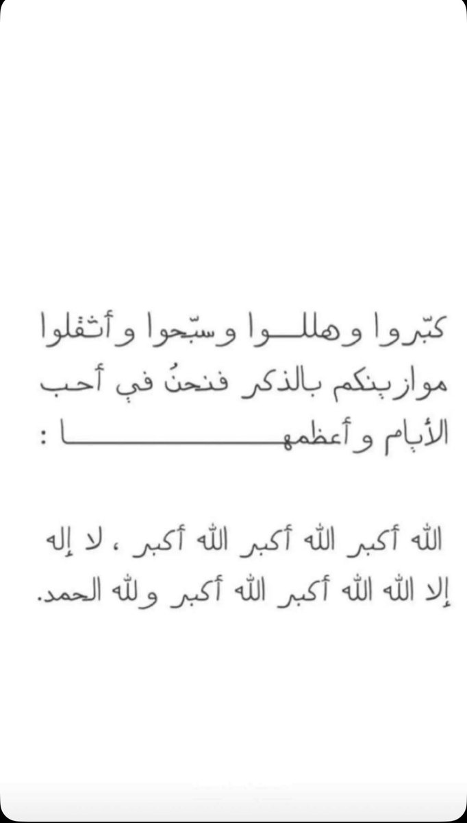 soof1001's tweet photo. " ٧ ذوُ الحجة " https://t.co/lLgFmJiDnk
