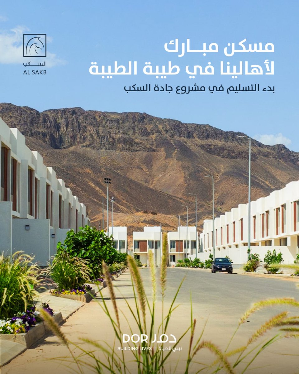 دور العقارية tweet media