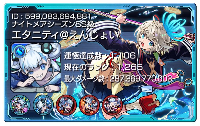 エタニティ tweet media