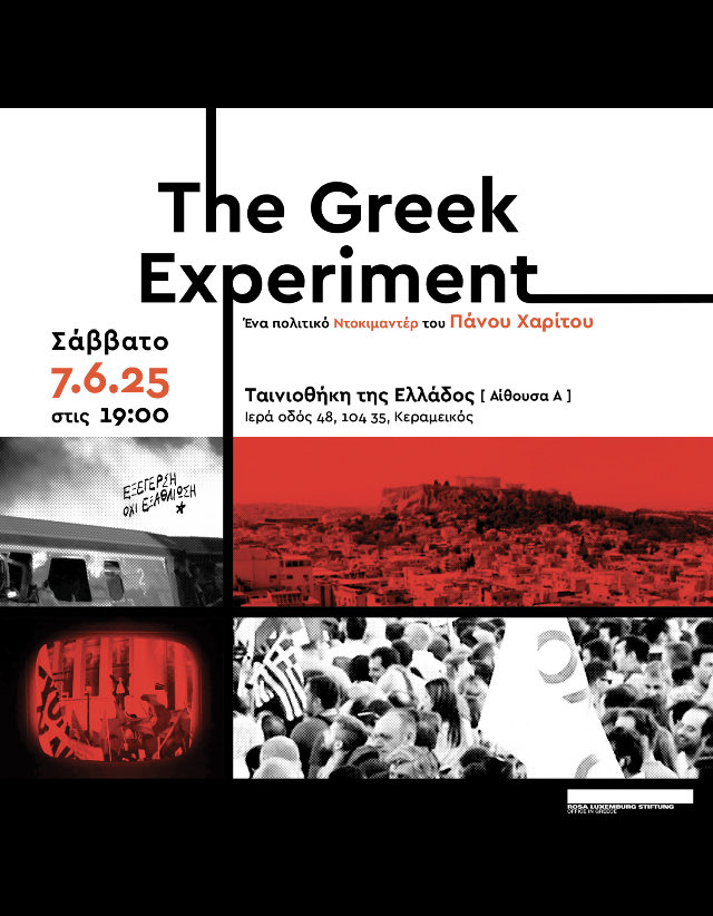 Αυτό το Σάββατο η προβολή του Ντοκιμαντέρ. Σας περιμενουμε στην Ταινιοθήκη της Ελλάδος. Εισοδος ελεύθερη με σειρά προτεραιότητας.