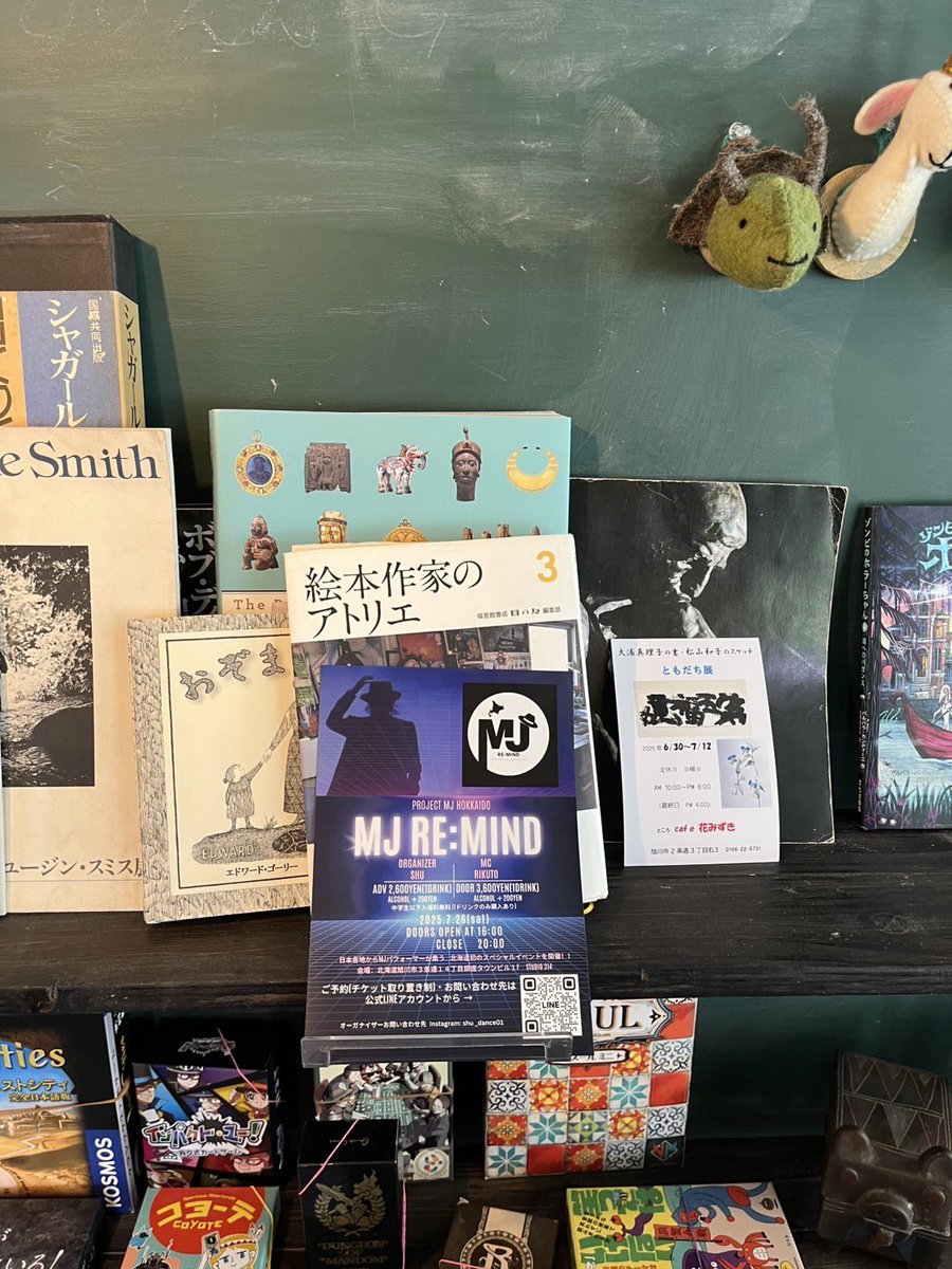 HeiwaSHU's tweet photo. 彫刻美術館前cafe note 様の店内にMJ Re:Mindのフライヤー置かせて頂きました🙌
Talk boxer MASAさんからの紹介です!!
#旭川
#旭川イベント
#マイケルジャクソン
#mjremind
#彫刻美術館前cafenote
#旭川cafe https://t.co/0A8Zw0sQjZ