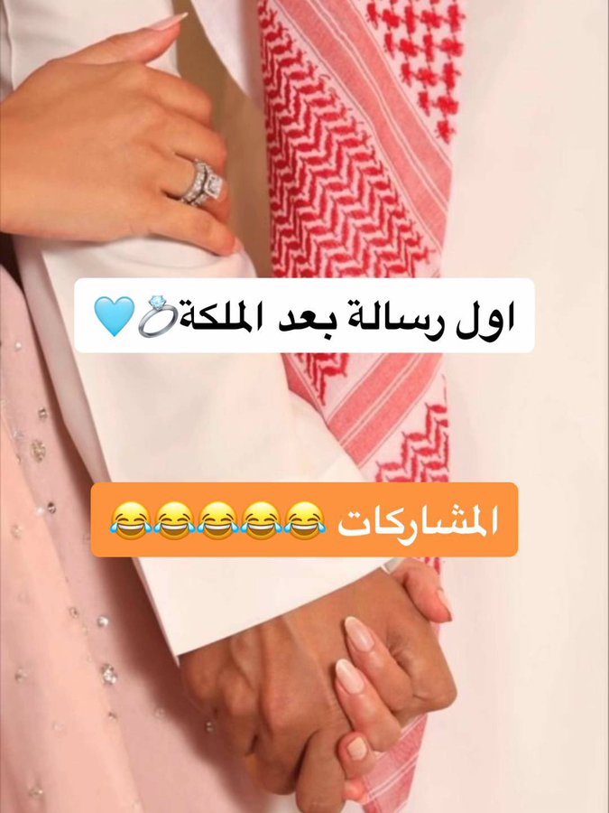 ثريد 

 بدايات الكلام بعد الملكة: ذوق، أسلوب، وأول انطباع😍 💍❤️❤️