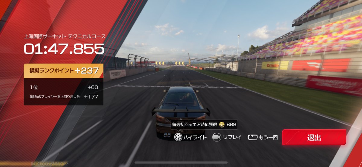 無凸シルビア2385pt行けるってこと！？

#レーマス 
#レーシングマスター