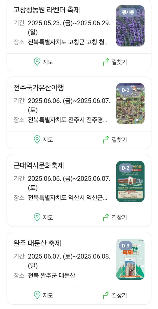 그리고 전북도 많이 놀러와주세요 제발..내 친가 인구소멸위험지역이야ㅠㅠㅠ
전북 고창 정읍 순창 익산 군산 등..축제도 많으니까 많관부ㅠㅠㅠ

💙고창 라벤더 축제 진행중
💙전주 국가유산야행 진행예정
💙익산 근대역사문화축제 진행예정
💙군산 수제맥주페스티벌 진행예정