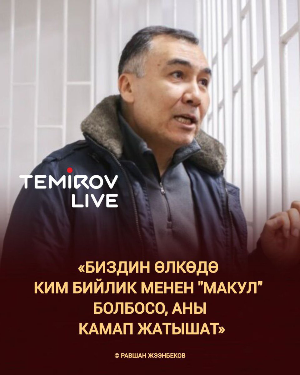 Болот Темиров (@vahoel) on Twitter photo 