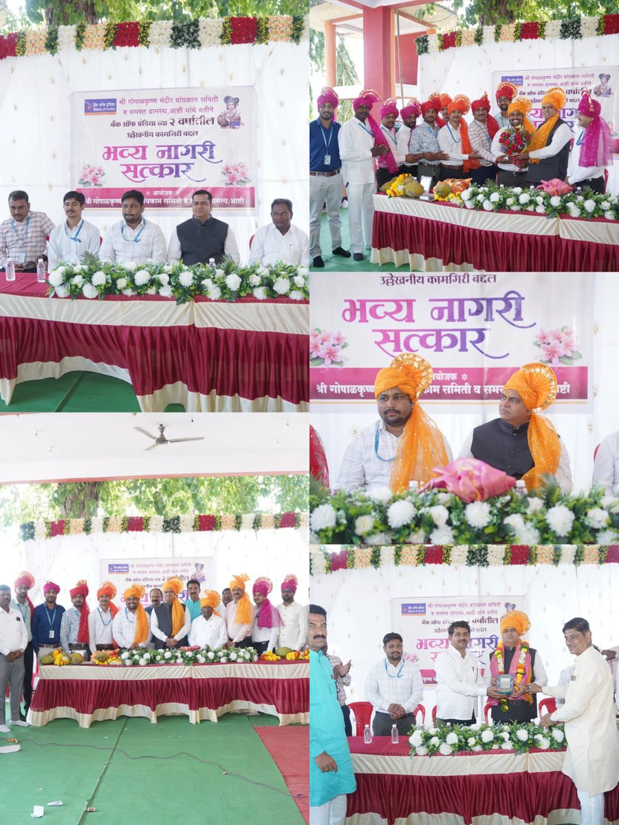 Pramod_Shinde09's tweet image. Today, the people of Ashti Village organised a grand public felicitation ceremony to honor the entire staff of the Ashti Branch, Bank of India, in recognition of their exceptional service under the dynamic leadership of Branch Head Shri Rahul Talekar.

This heartfelt gesture…