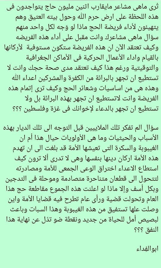 أبو الفداء سفيان (@abwalfda30851) on Twitter photo 