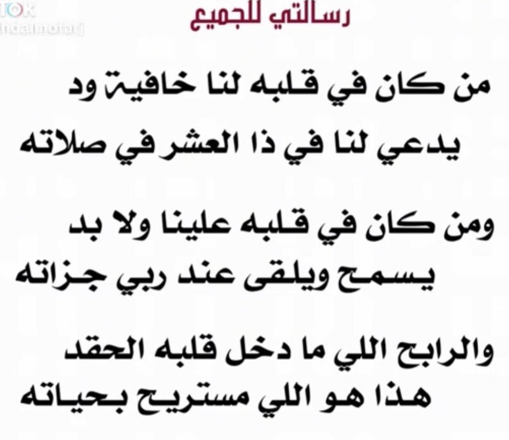 #رسالتي_للجميع