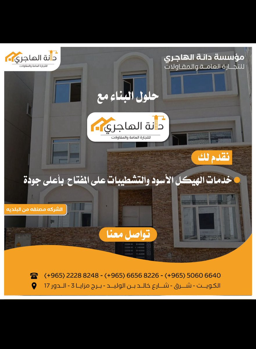 copeldkw's tweet photo. هيكل أسود - ترميمات- توسيعات - جميع انواع التشطيبات
اسعار تنافسية دقة بالعمل ' براعه بالتنفيذ https://t.co/eonrgKJ5Q4